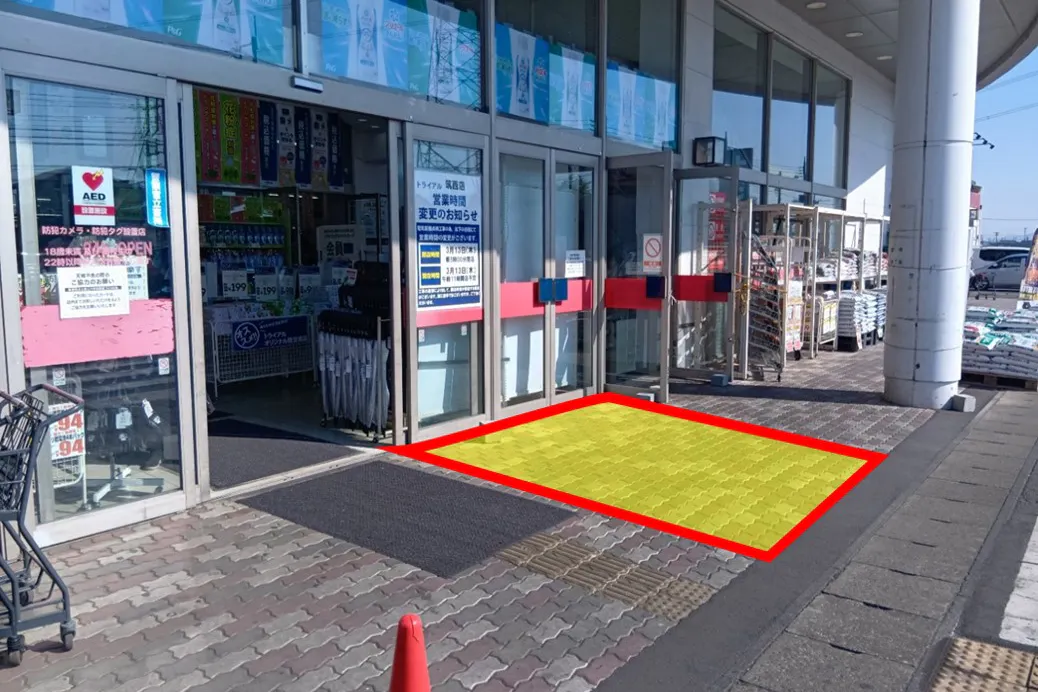 【メガセンタートライアル筑西店】販促プロモーションに最適な「Ⓐ屋外店舗正面」スペース【買取はご利用頂けません】