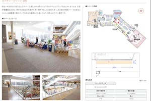 【イオンモール沖縄ライカム】3F ネイチャーブリッジ