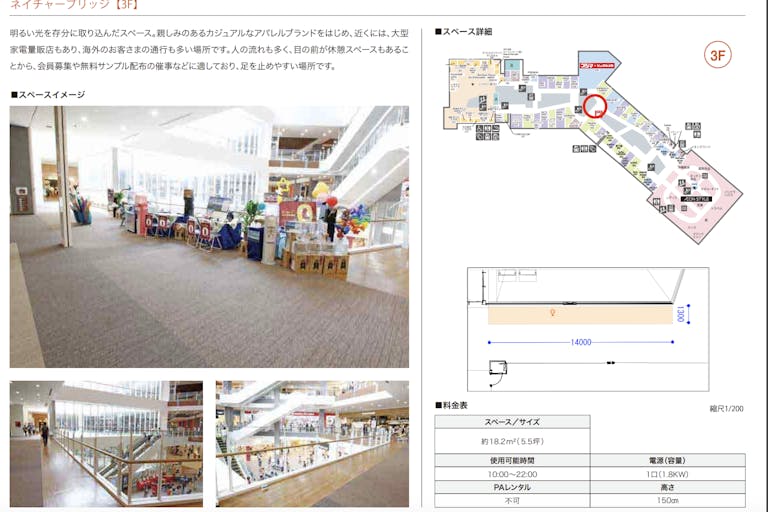 【イオンモール沖縄ライカム】3F ネイチャーブリッジの画像4