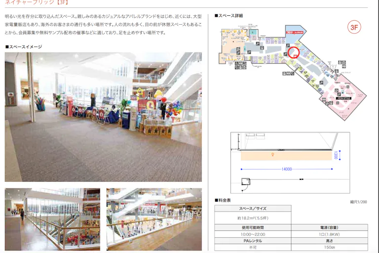 【イオンモール沖縄ライカム】3F ネイチャーブリッジの画像4