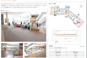 【イオンモール沖縄ライカム】3F ネイチャーブリッジ