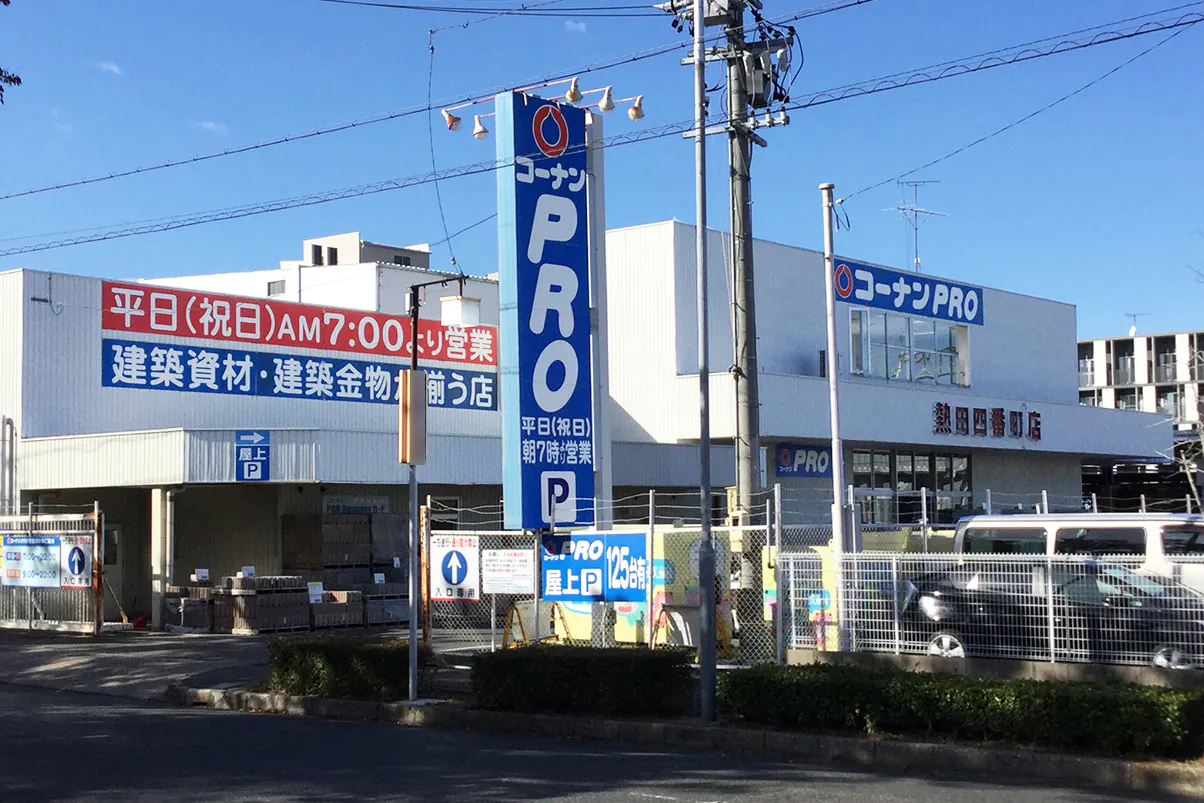 【コーナンPRO 熱田四番町店】たばこの体験販売会が可能なイベントスペース