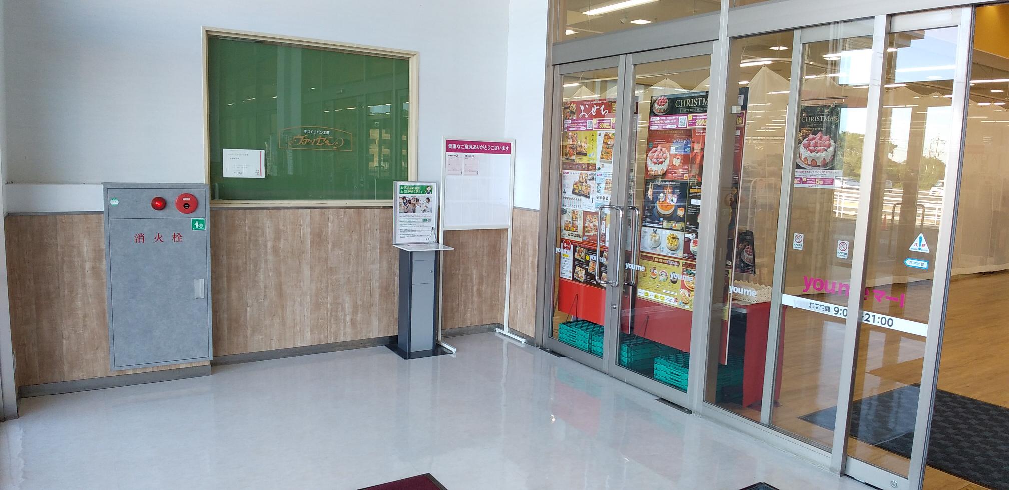 【ゆめマート 川棚】風除室　物販・販促プロモーションにおすすめな催事イベントスペース