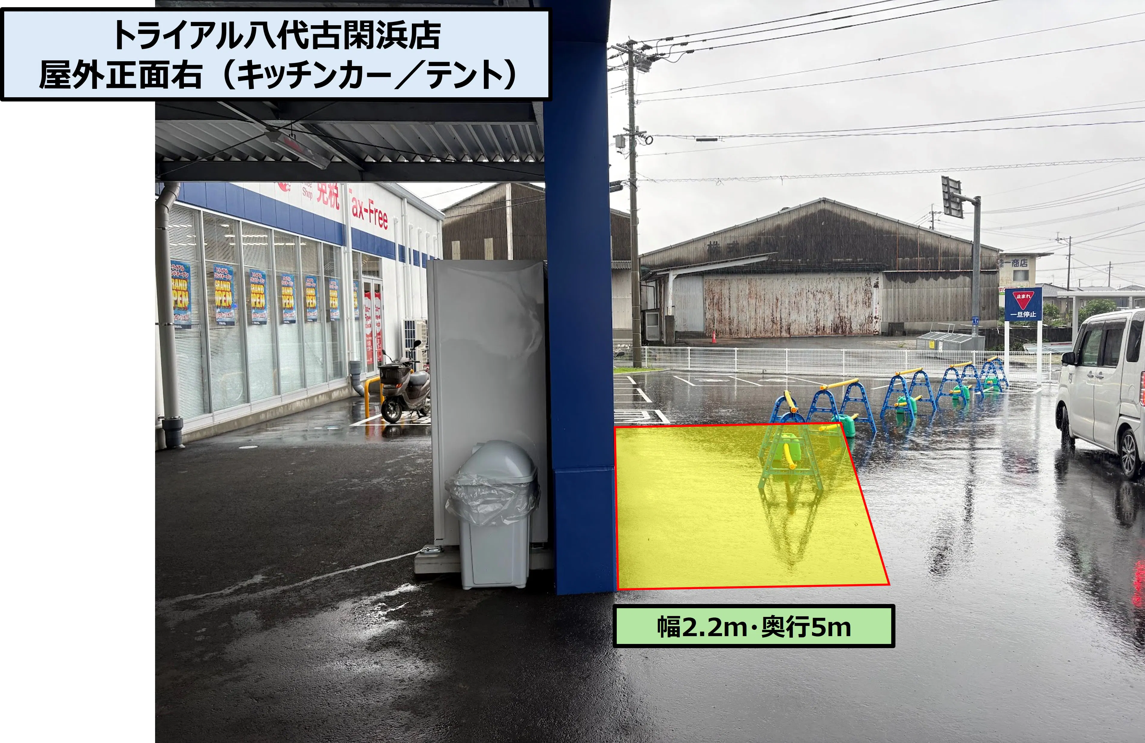 【スーパーセンタートライアル八代古閑浜店】屋外正面右（キッチンカー／テント）