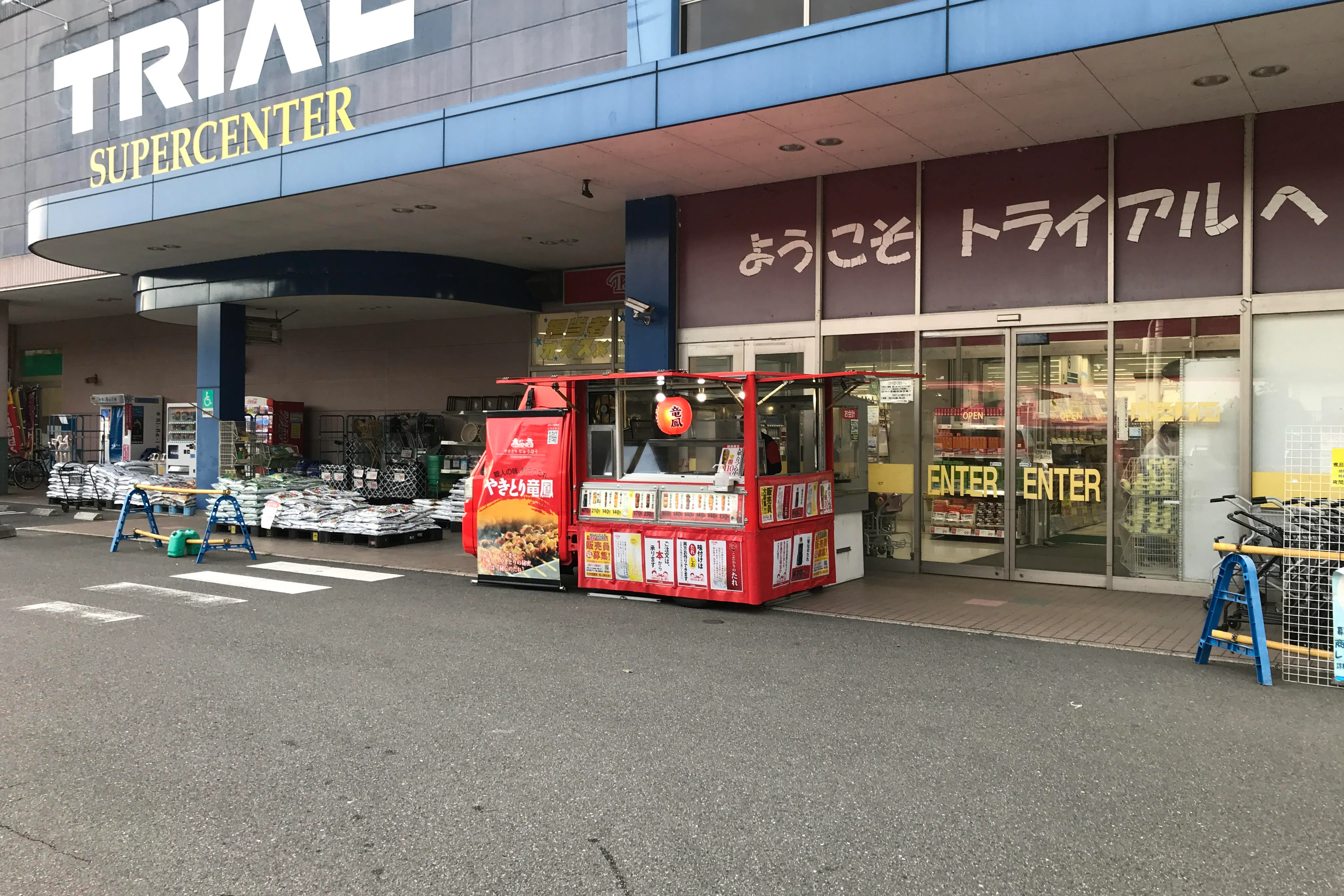 【メガセンタートライアル三重店】【粉もの催事不可】トライアルマルシェ(キッチンカー/テント) ※たこ焼きNG