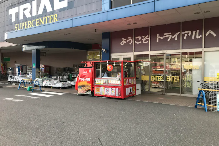 【スーパーセンタートライアル三重店】【粉もの催事不可】トライアルマルシェ(キッチンカー/テント) ※たこ焼きNGの画像2