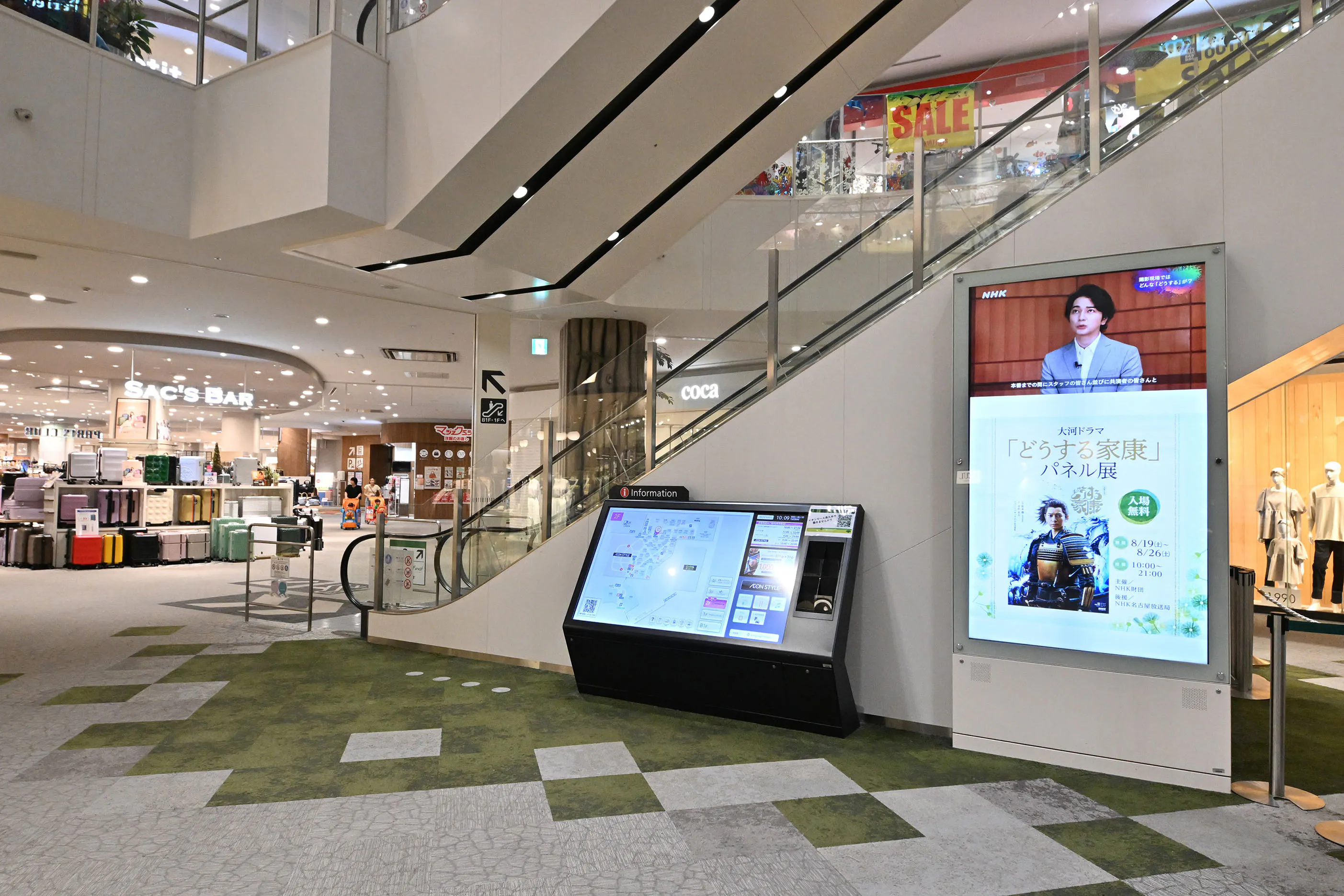 【イオンモール長久手】中央みんなの木ひろば