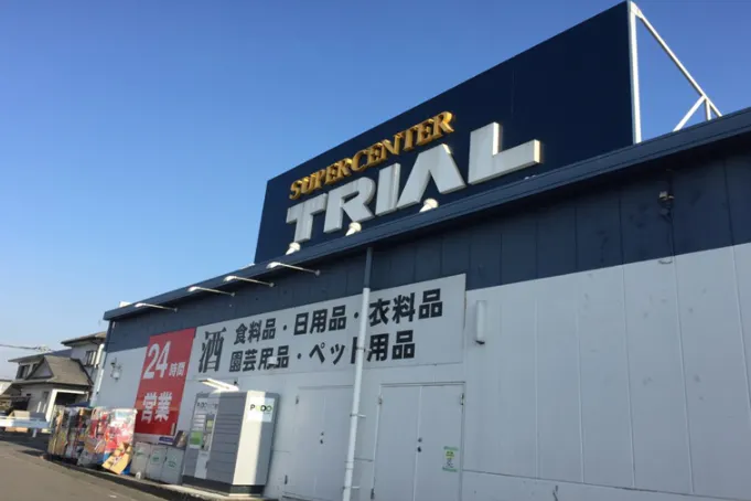 【スーパーセンタートライアル騎西店】食物販(キッチンカー/テント)やPR活動の出店が可能な屋外イベントスペース
