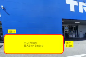【スーパーセンタートライアル下松店】【ポーチ前:左側(T)】食物販の出店が可能なトライアルマルシェ(キッチンカー/テント・スペース)