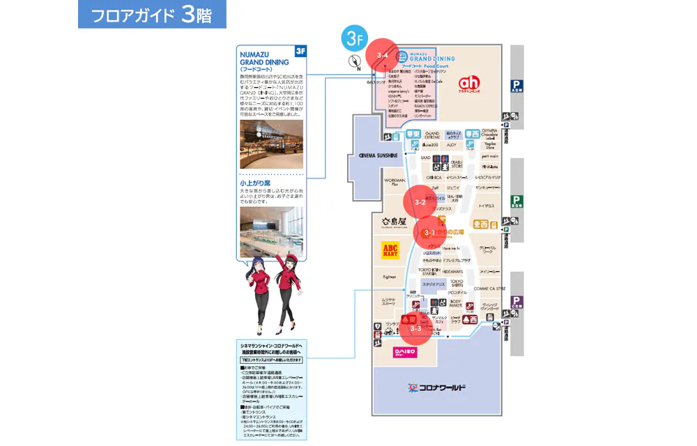 【ららぽーと沼津】3階 ひかりの広場吹き抜け東