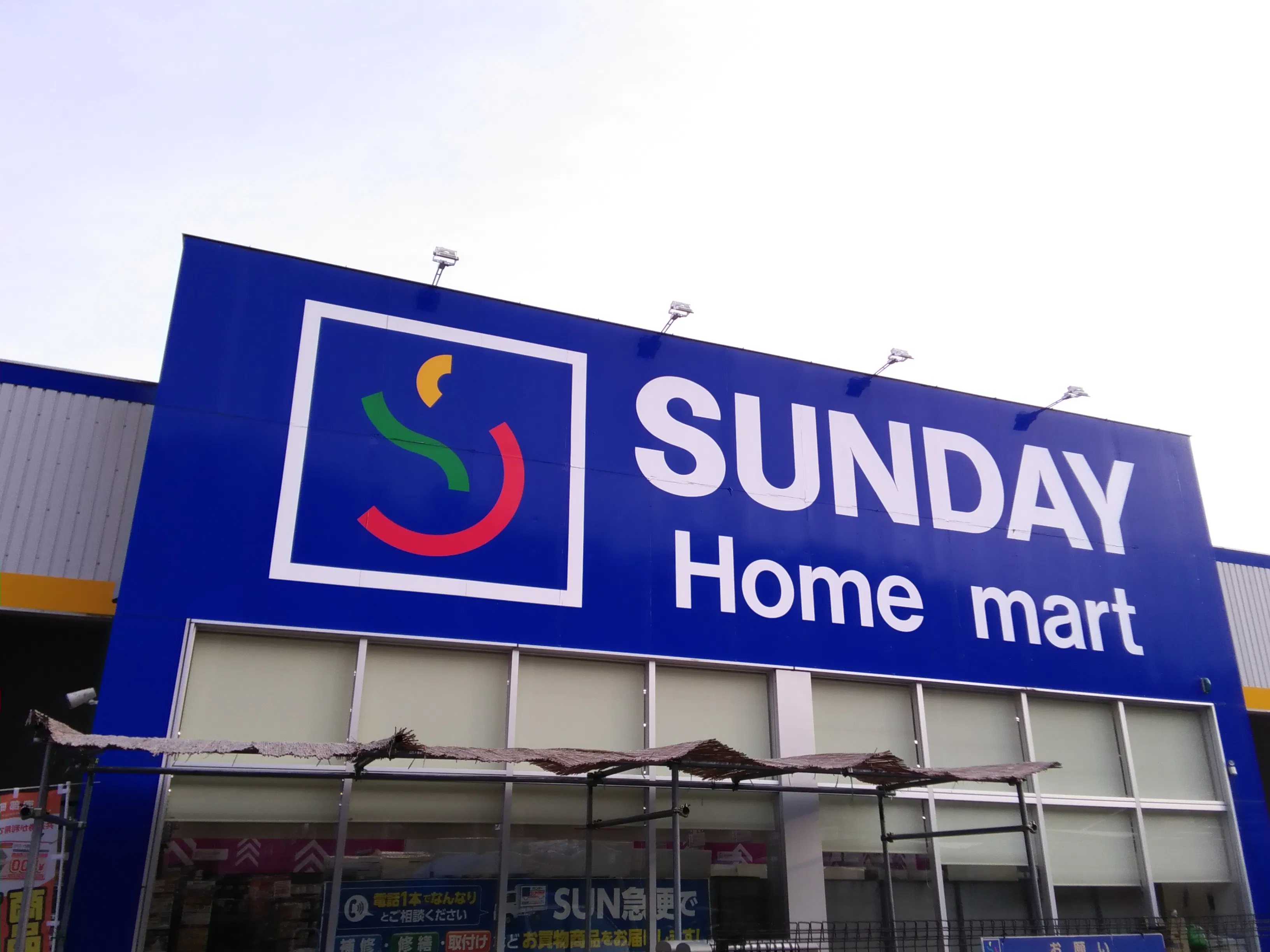 【ホームマート名川店】屋外駐車場 キッチンカーの出店に最適なホームセンター内駐車場の屋外イベントスペース