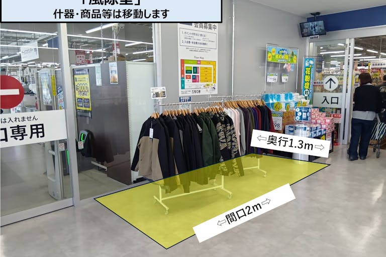 【スーパーセンタートライアル西条店】風除室の画像2