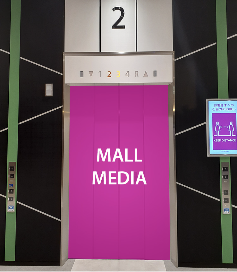 【イオンモール新利府】モール内広告 エレベーター扉