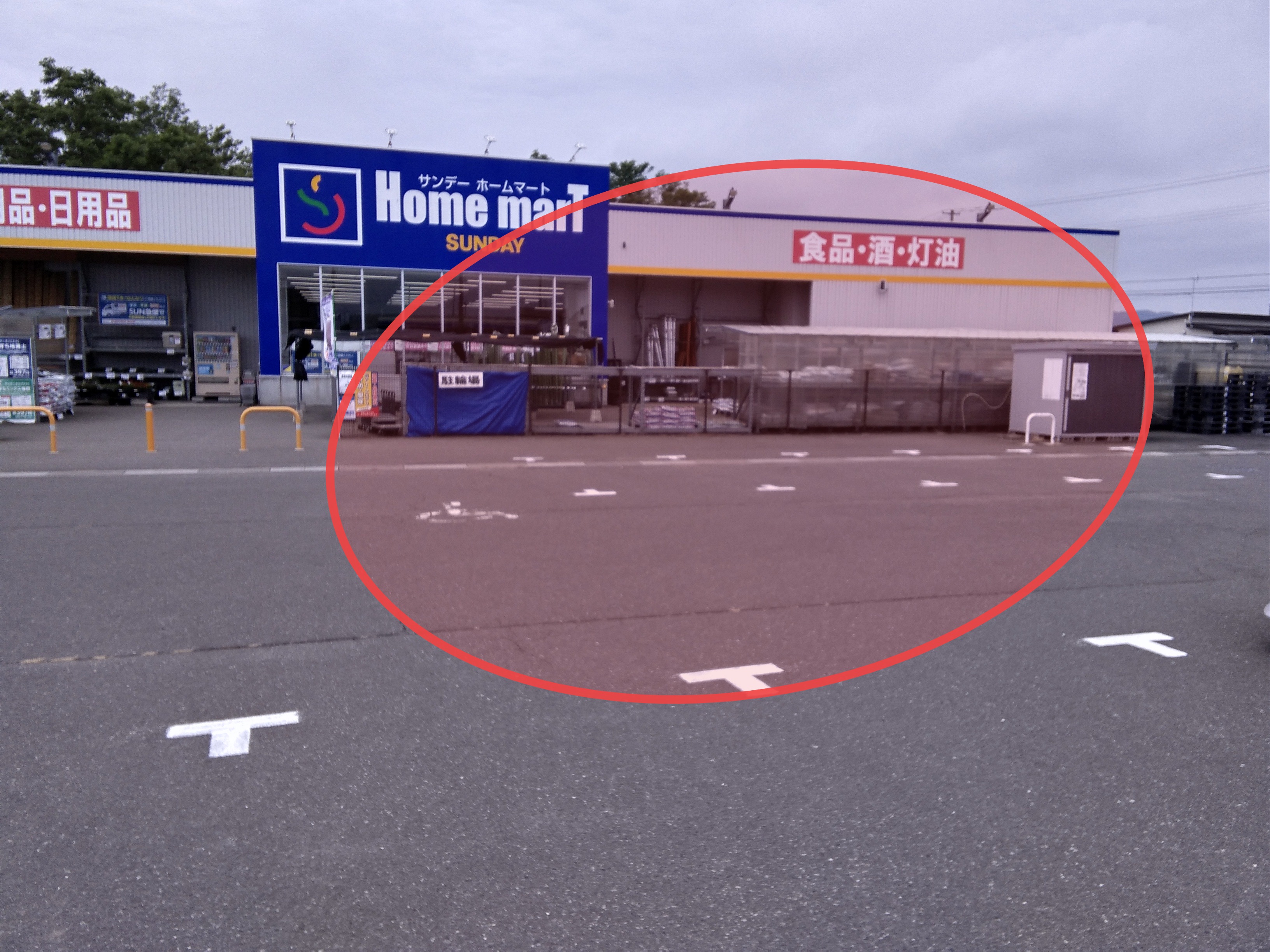 【ホームマート天間林店】屋外駐車場　キッチンカーの出店に最適なホームセンター内駐車場の屋外イベントスペース