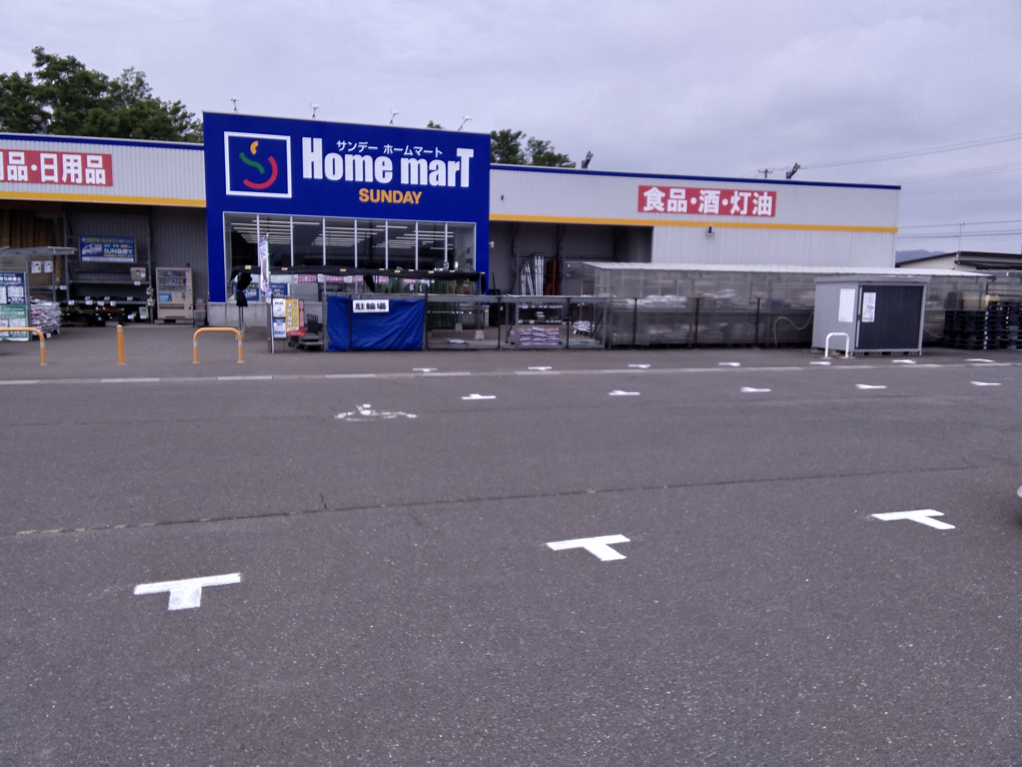 【ホームマート天間林店】屋外駐車場　キッチンカーの出店に最適なホームセンター内駐車場の屋外イベントスペース