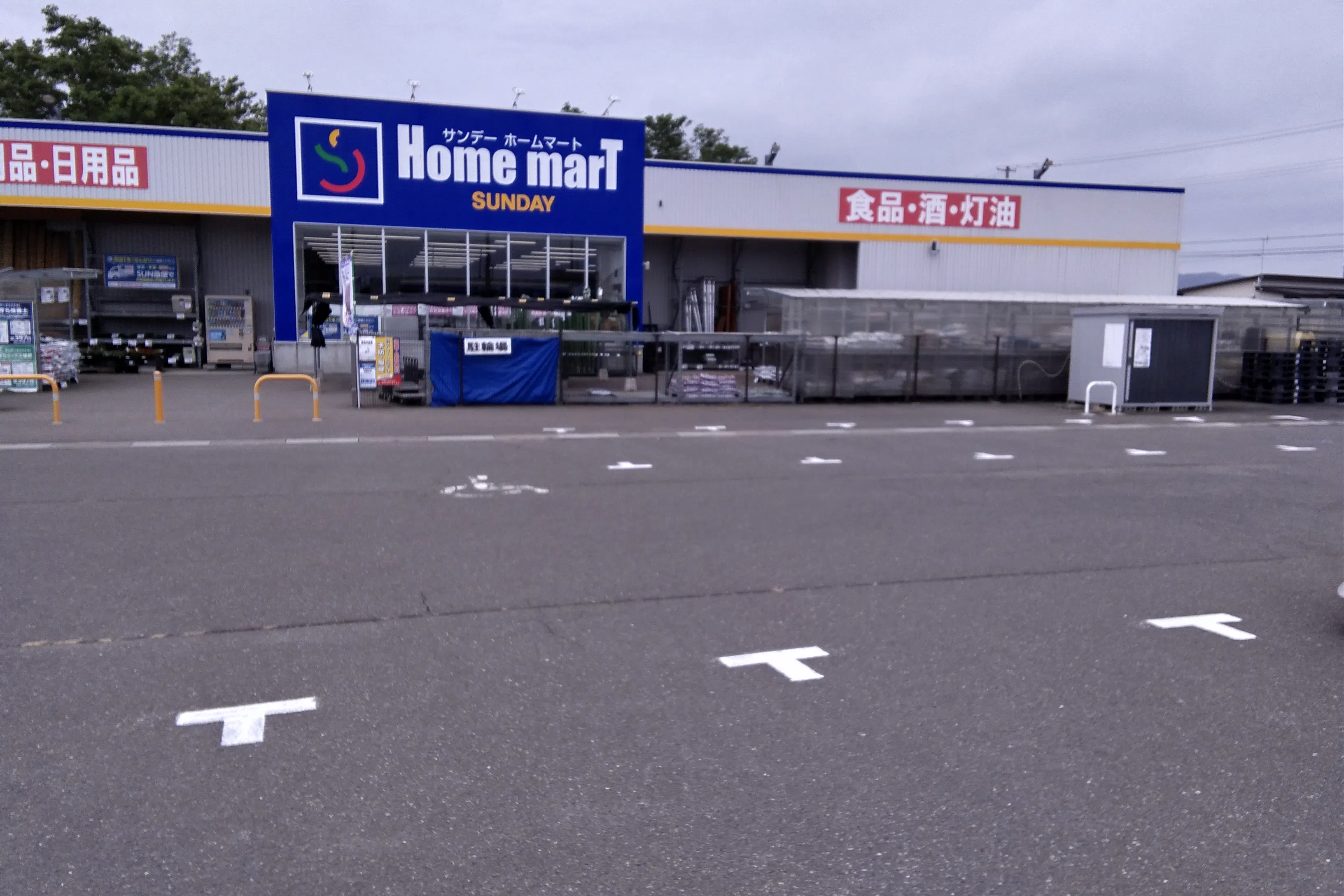 【ホームマート天間林店】屋外駐車場 キッチンカーの出店に最適なホームセンター内駐車場の屋外イベントスペース