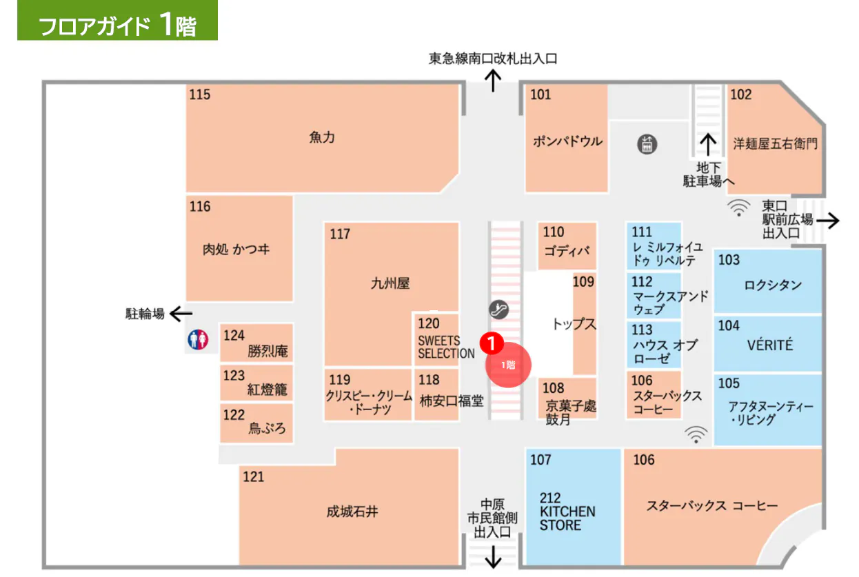 【ららテラス 武蔵小杉】1階 下りエスカレーター横