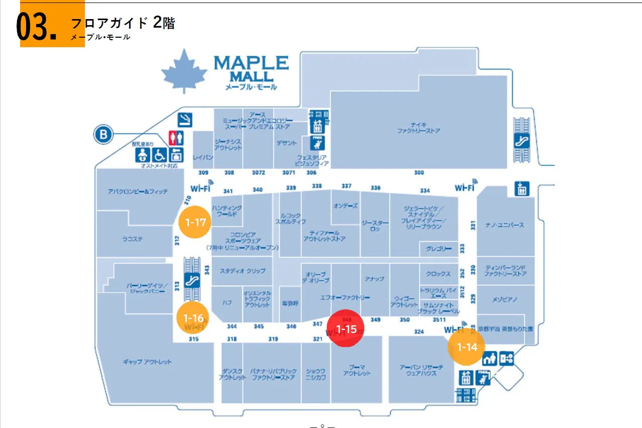 【三井アウトレットパーク 札幌北広島】メープル•モール2F PUMA OUTLET前