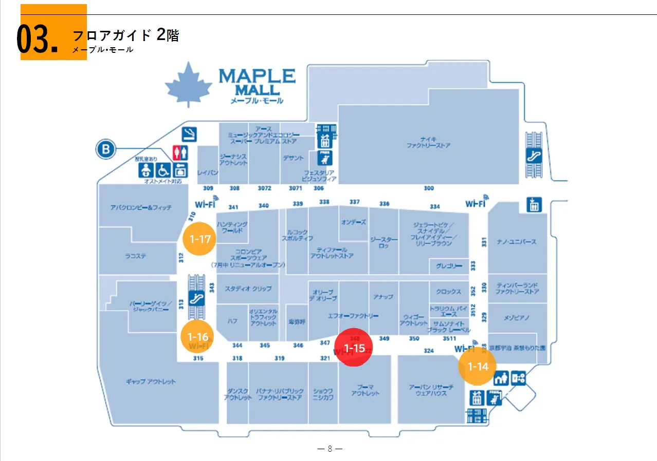 【三井アウトレットパーク 札幌北広島】メープル•モール２F  PUMA OUTLET前