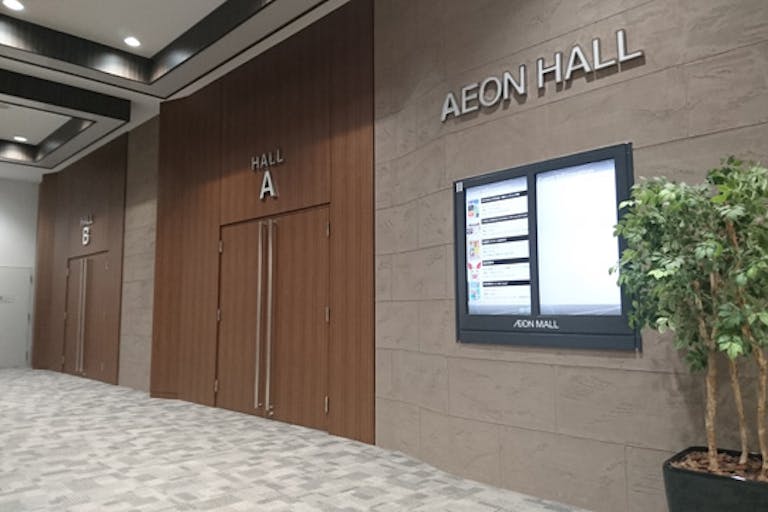 【イオンモールつくば】イオンホールA+Bの画像2