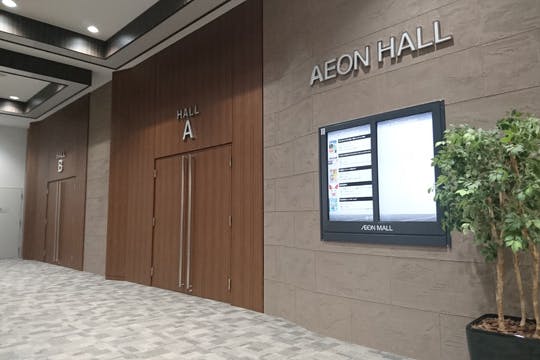 【イオンモールつくば】イオンホールA+B