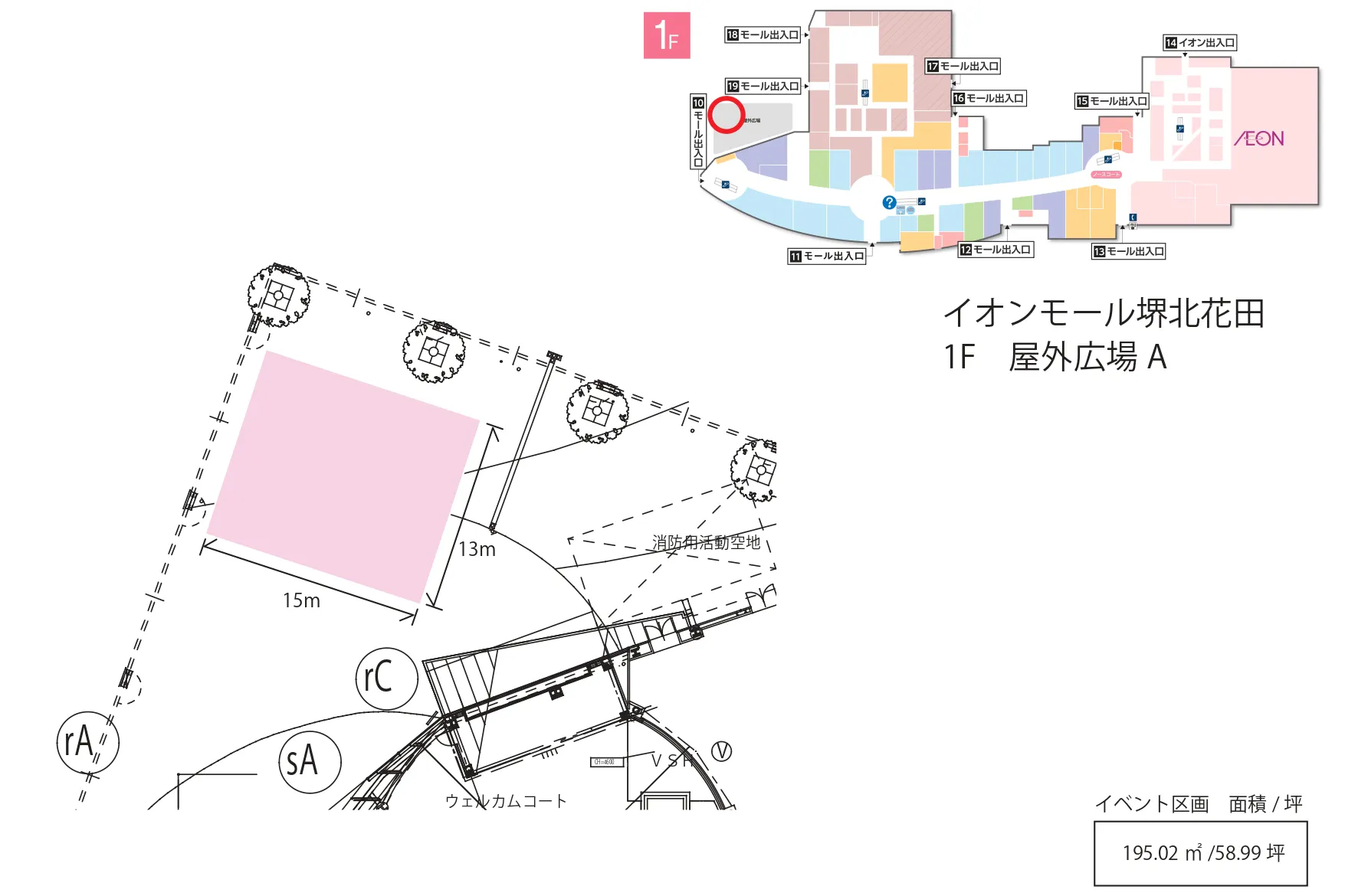 【イオンモール堺北花田】屋外広場【A】