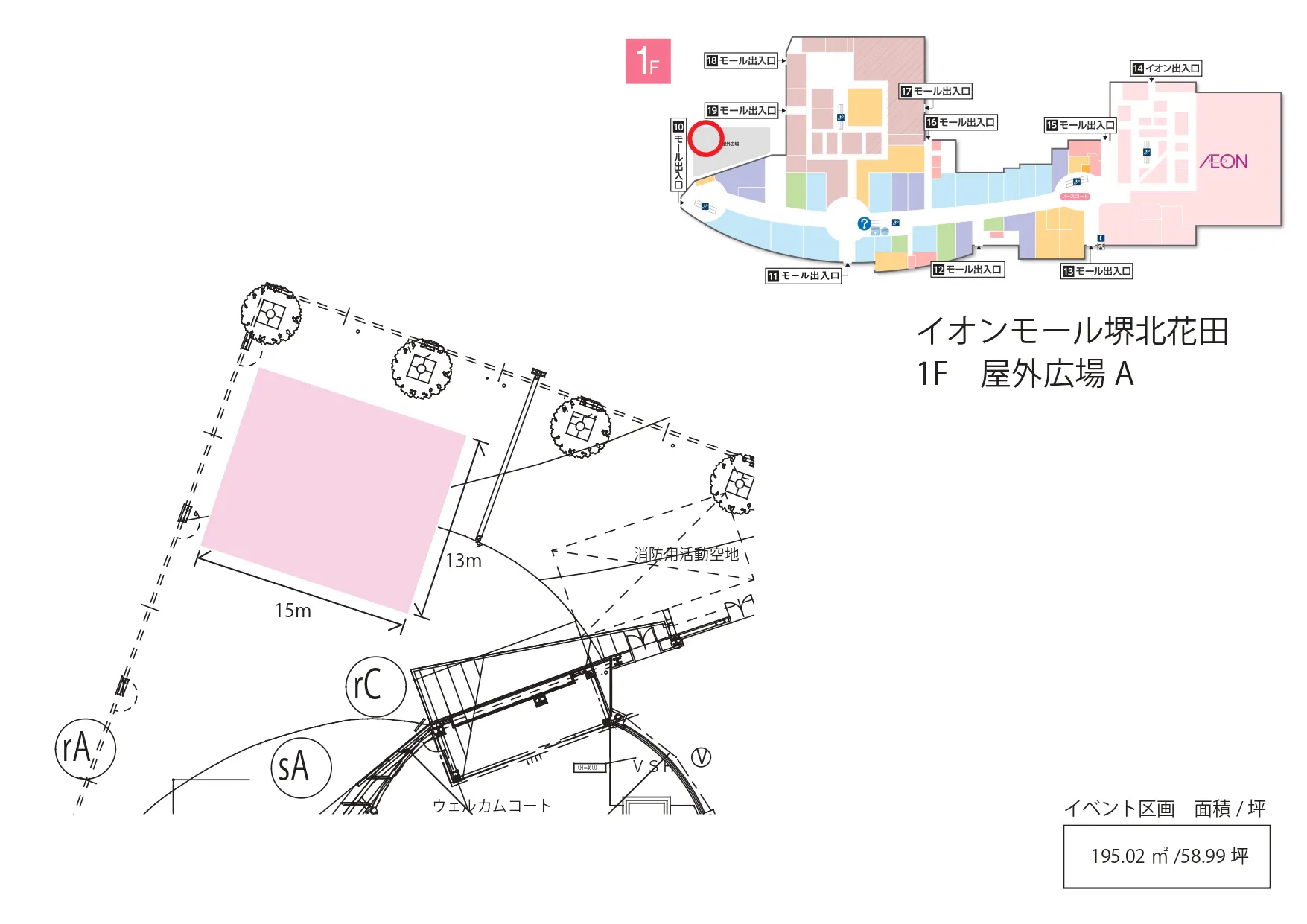 【イオンモール堺北花田】屋外広場【A】