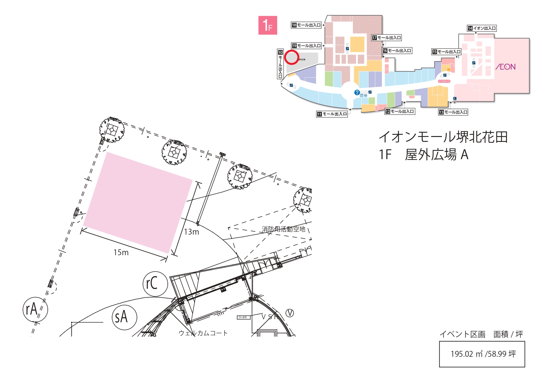 【イオンモール堺北花田】屋外広場【A】
