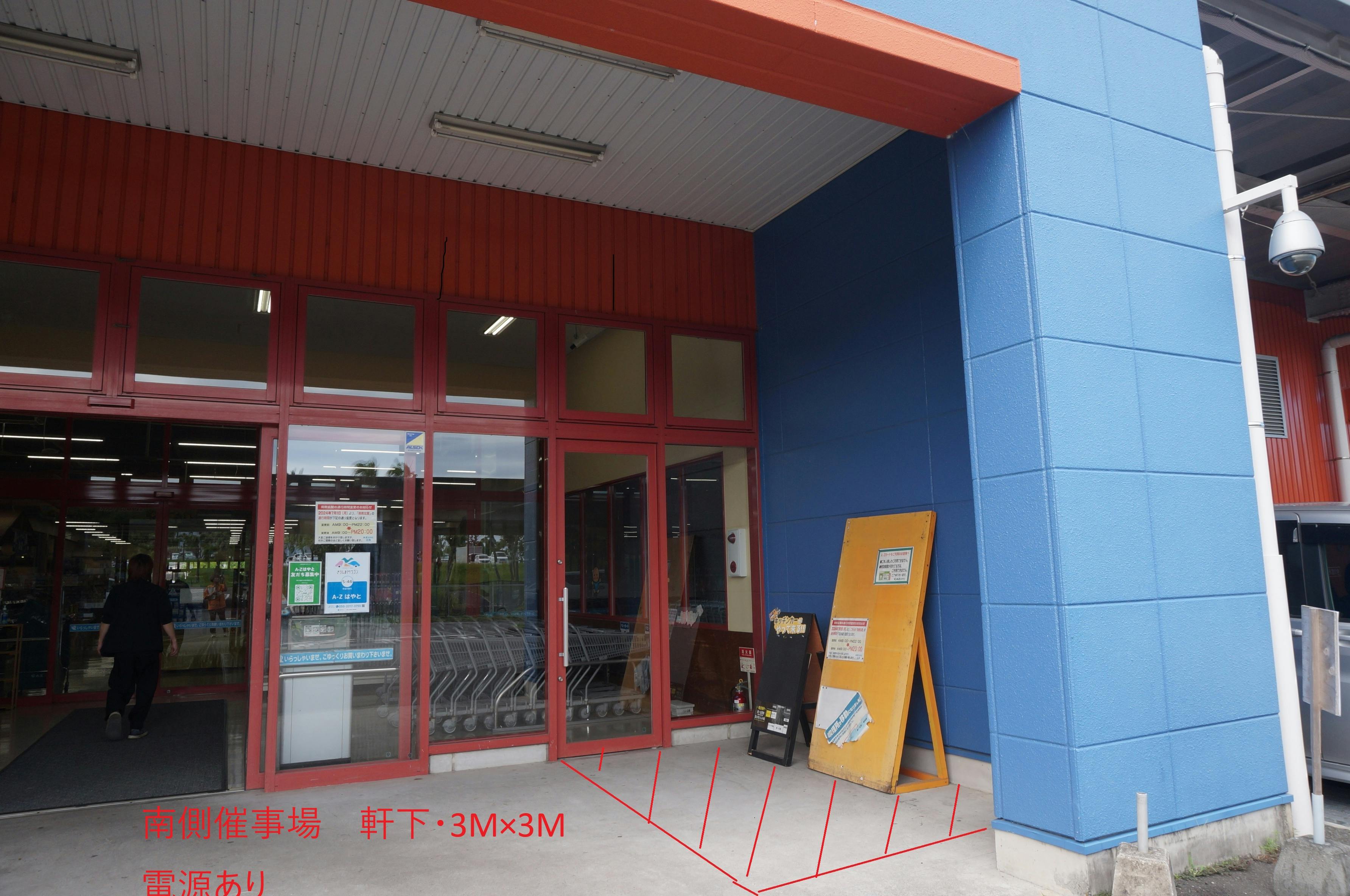 【AZはやと店】プロモーションに最適な南玄関脇のスペース