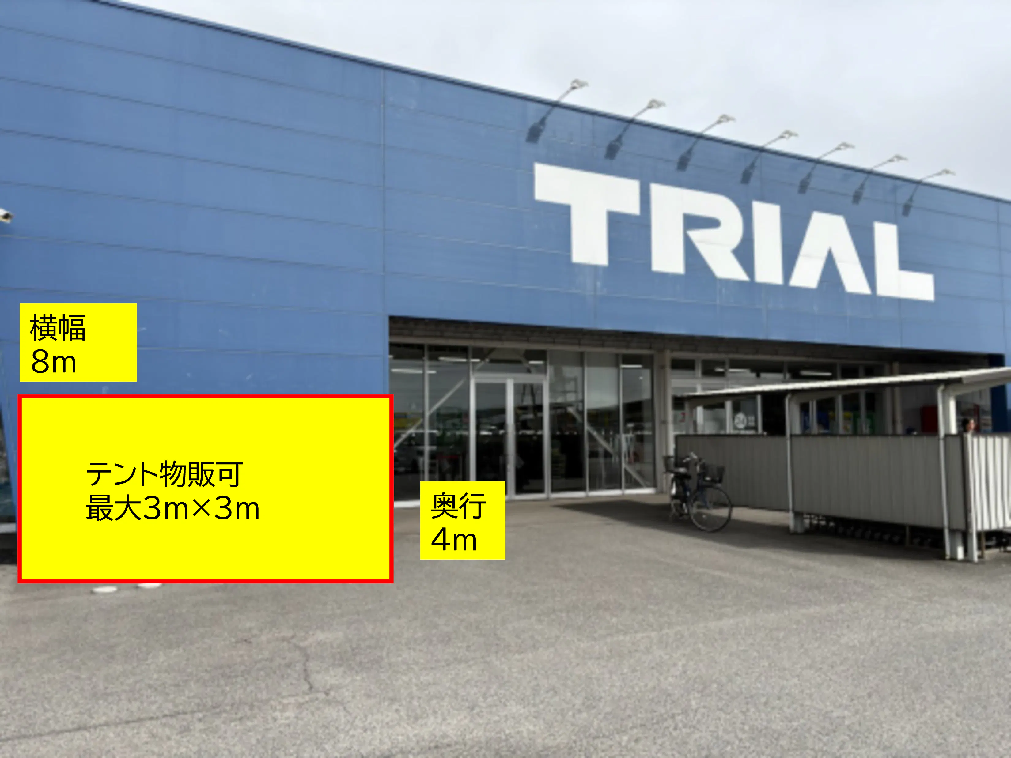 【スーパーセンタートライアル三日月店】【ポーチ前：左側（T）】食物販（キッチンカー/テント）やPR活動の出店が可能なイベントスペースの画像