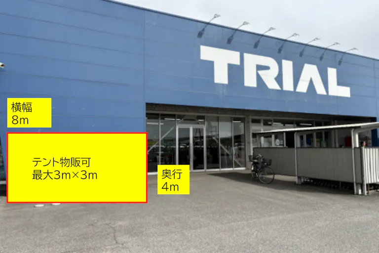 出店スペース:ポーチ左側「T」