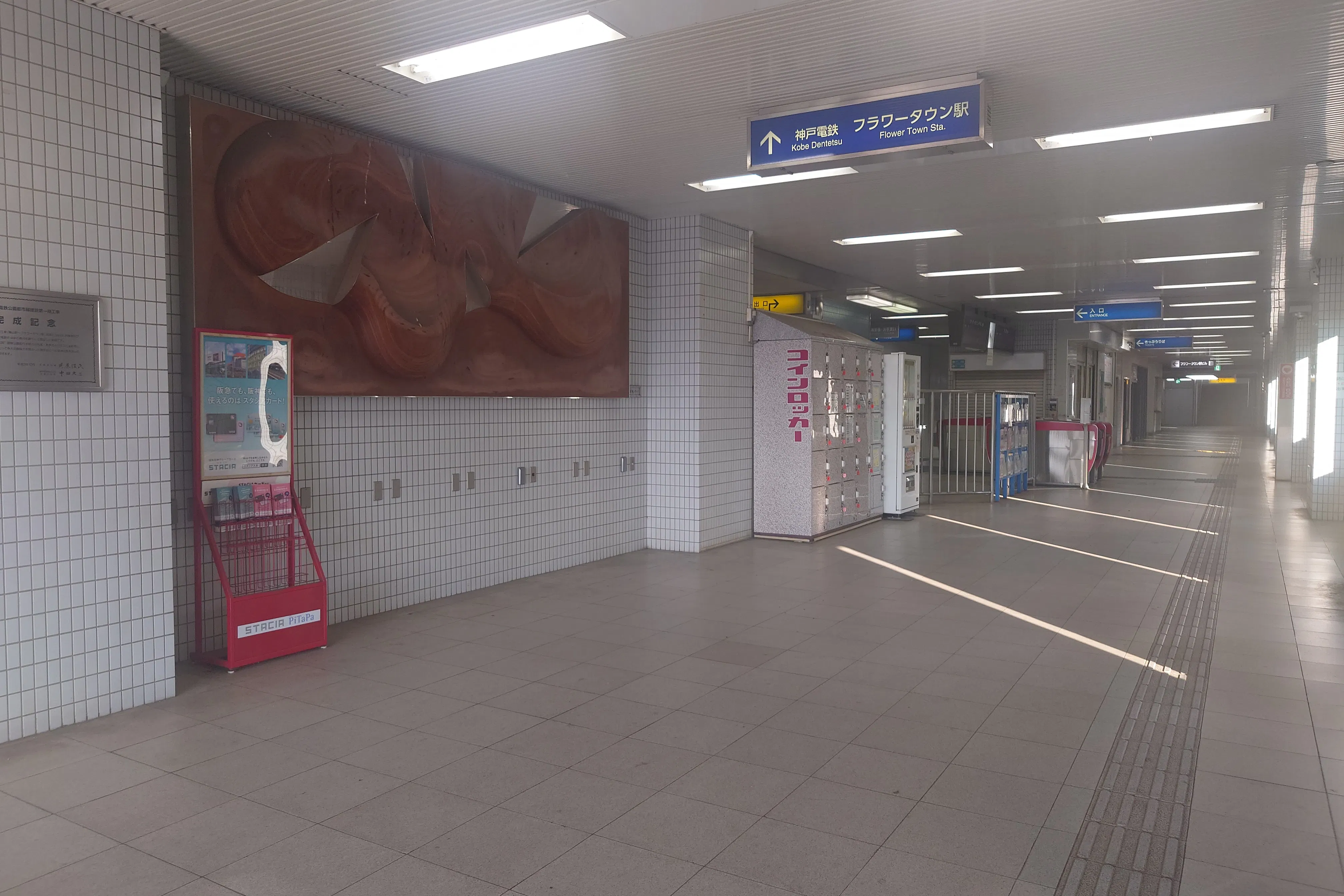 【フラワータウン駅】物販やプロモーションに最適な人通りの多い駅改札外コンコースイベントスペース