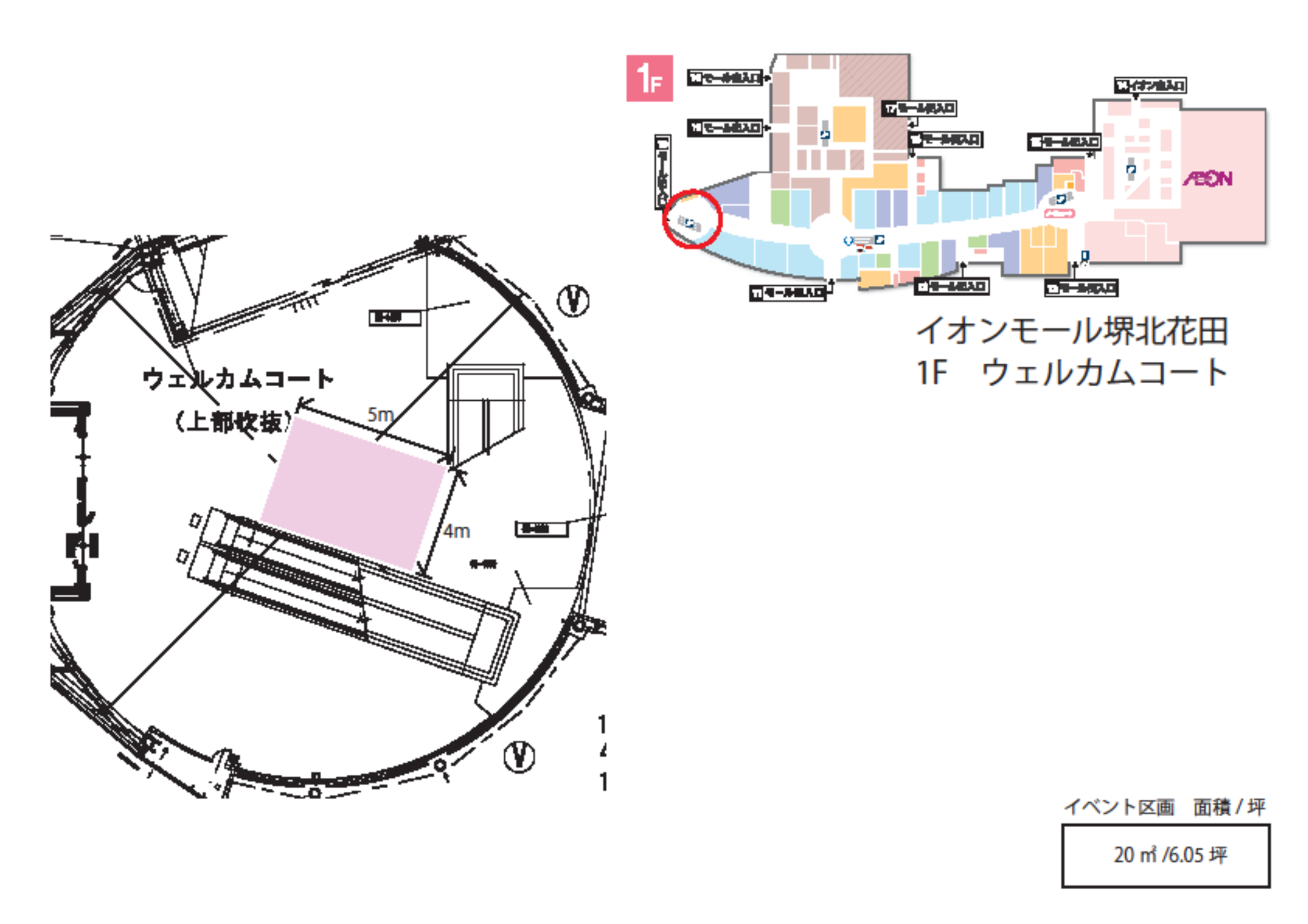 【イオンモール堺北花田】ウェルカムコート