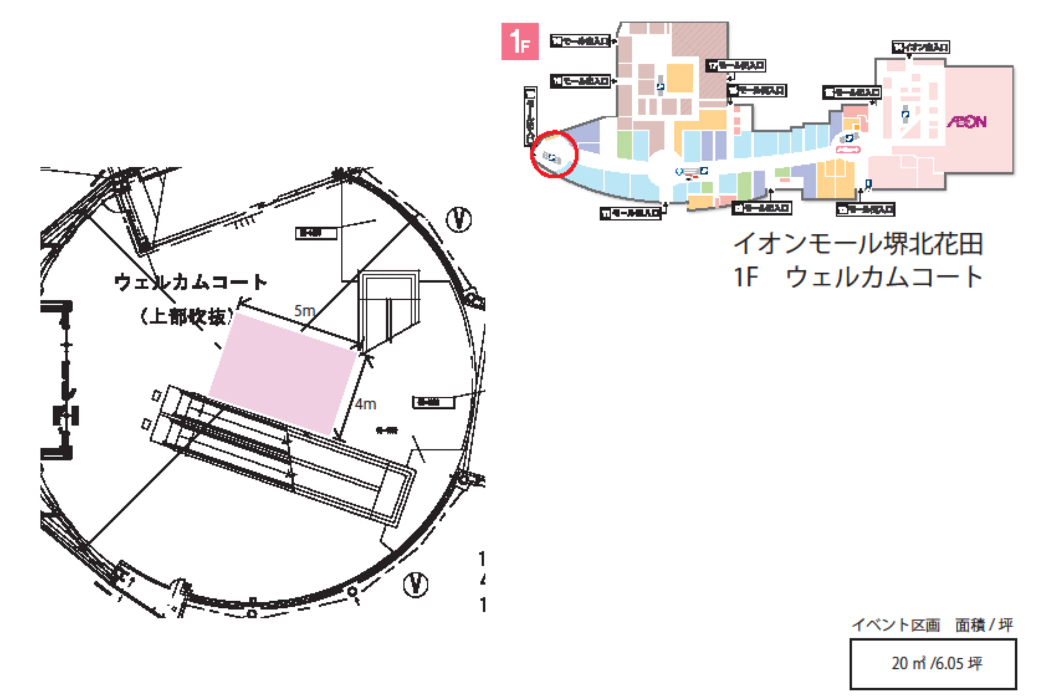 【イオンモール堺北花田】ウェルカムコート