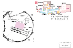 【イオンモール堺北花田】ウェルカムコート
