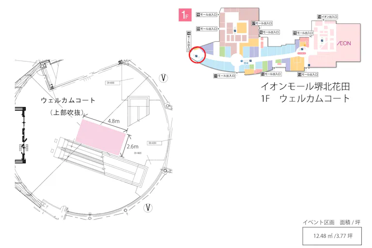 【イオンモール堺北花田】ウェルカムコートの画像2