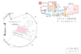 【イオンモール堺北花田】ウェルカムコート