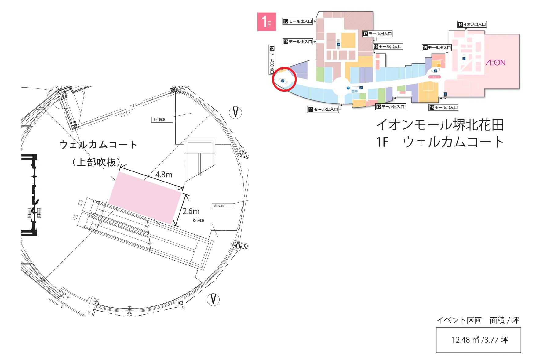 【イオンモール堺北花田】ウェルカムコート