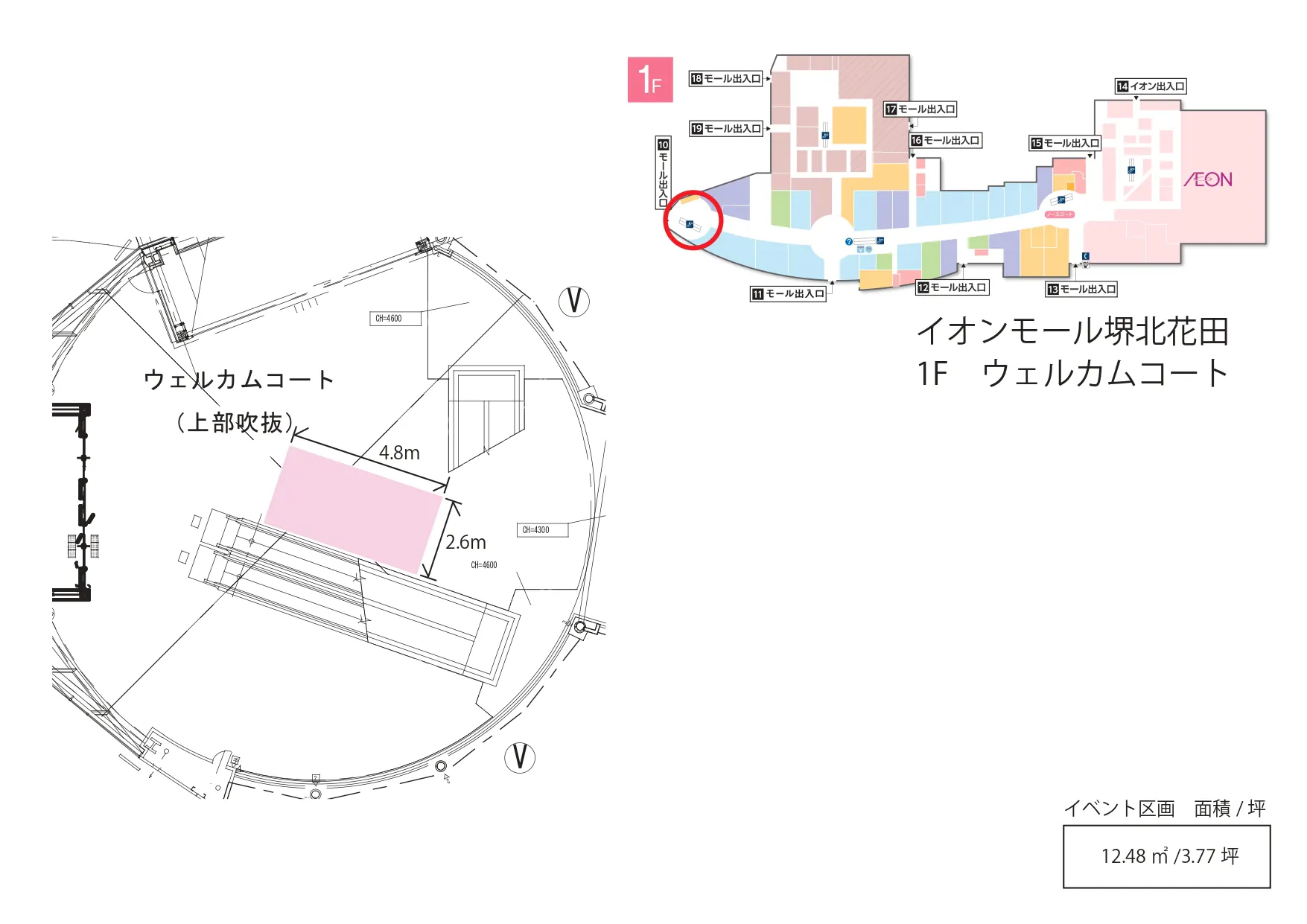 【イオンモール堺北花田】ウェルカムコート①