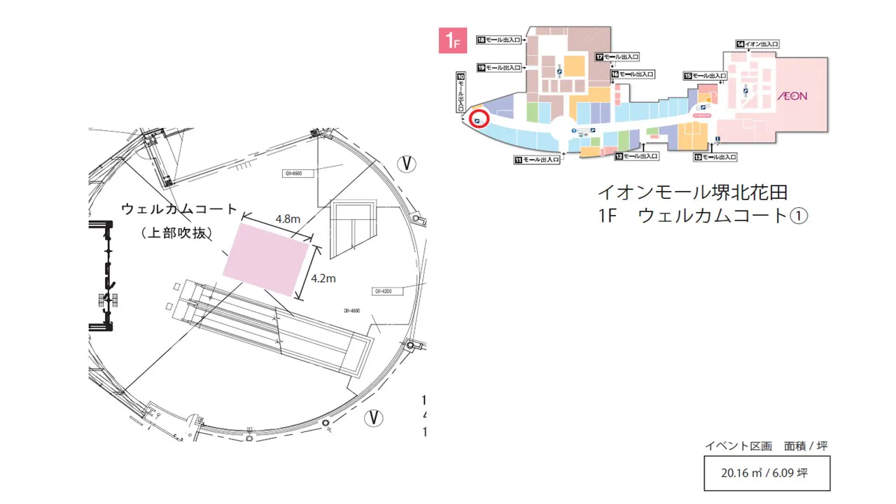 【イオンモール堺北花田】ウェルカムコート①