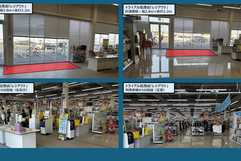 【スーパーセンタートライアル境港店】販促プロモ活動に最適な トライアル境港店 『レジアウトスペース』の画像2