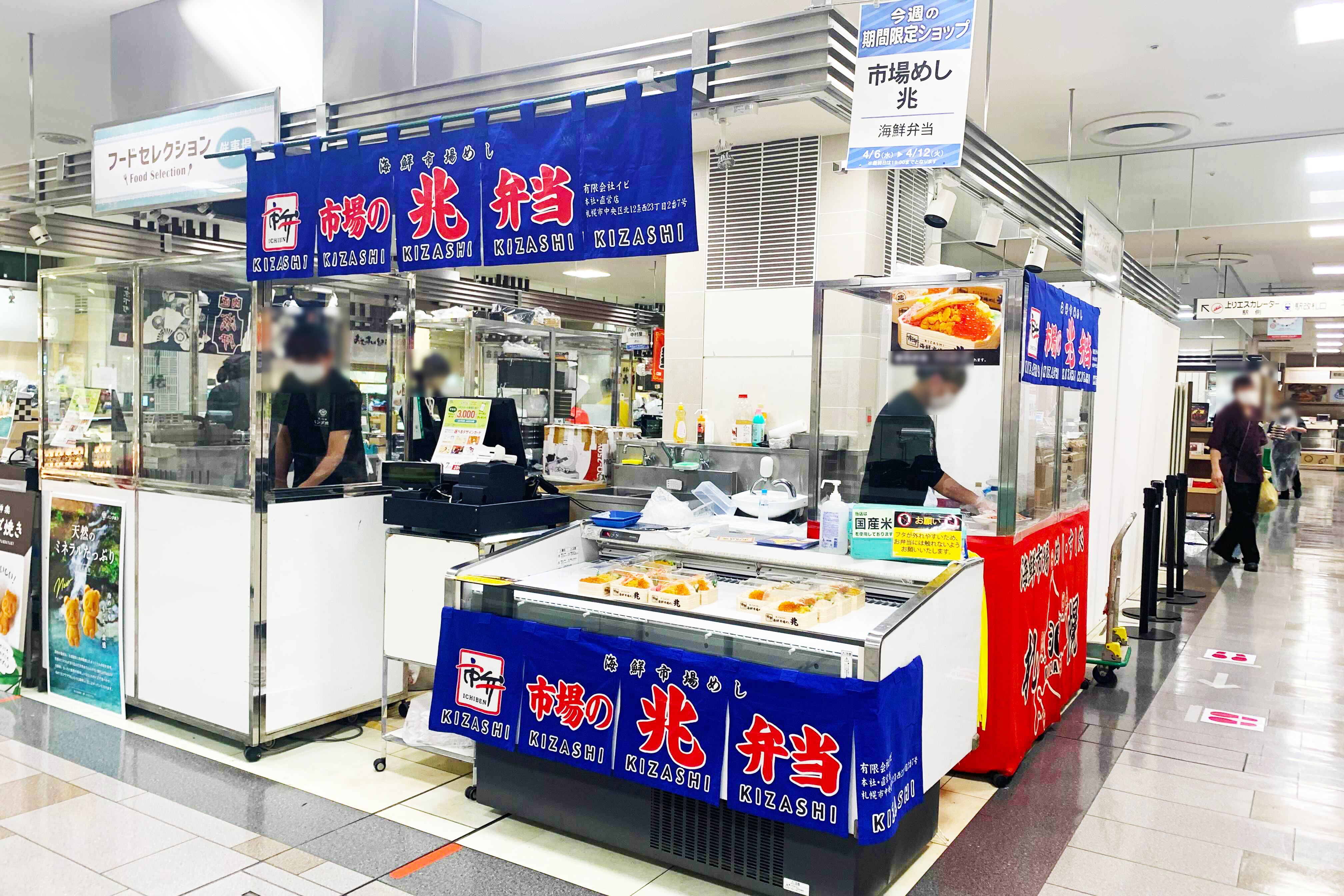 【北千住マルイ】B1階 カレンダリウムF04【食物販・調理行為可能】食品売場レジの正面、食ポップアップに最適