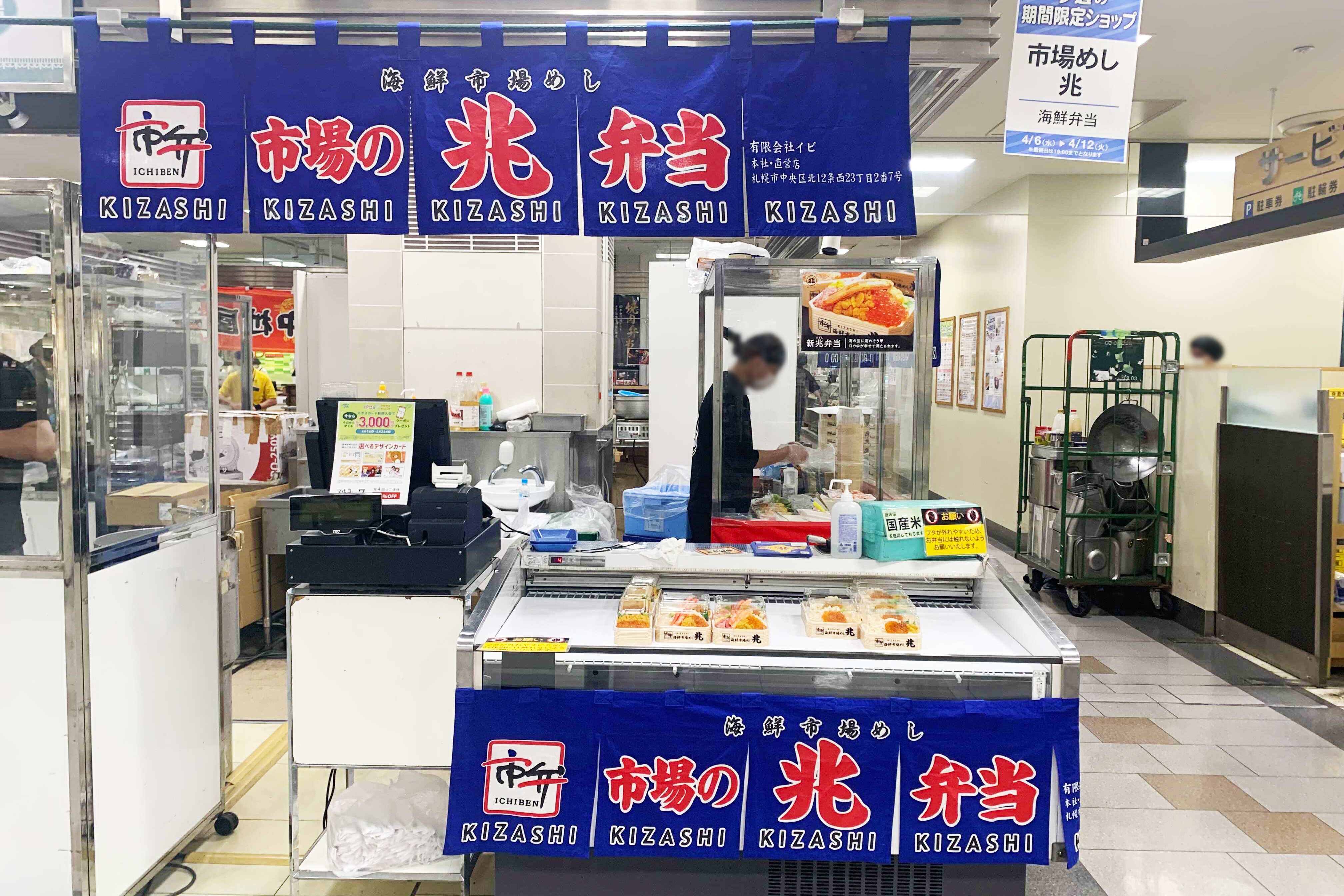 【北千住マルイ】B1階 カレンダリウムF04【食物販・調理行為可能】食品売場レジの正面、食ポップアップに最適