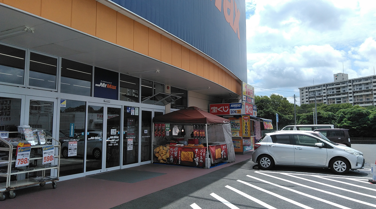 【ミスターマックス 本城店】屋上スロープ側入口 販促プロモーションや物販用途に最適な総合ディスカウントストアの催事イベントスペース