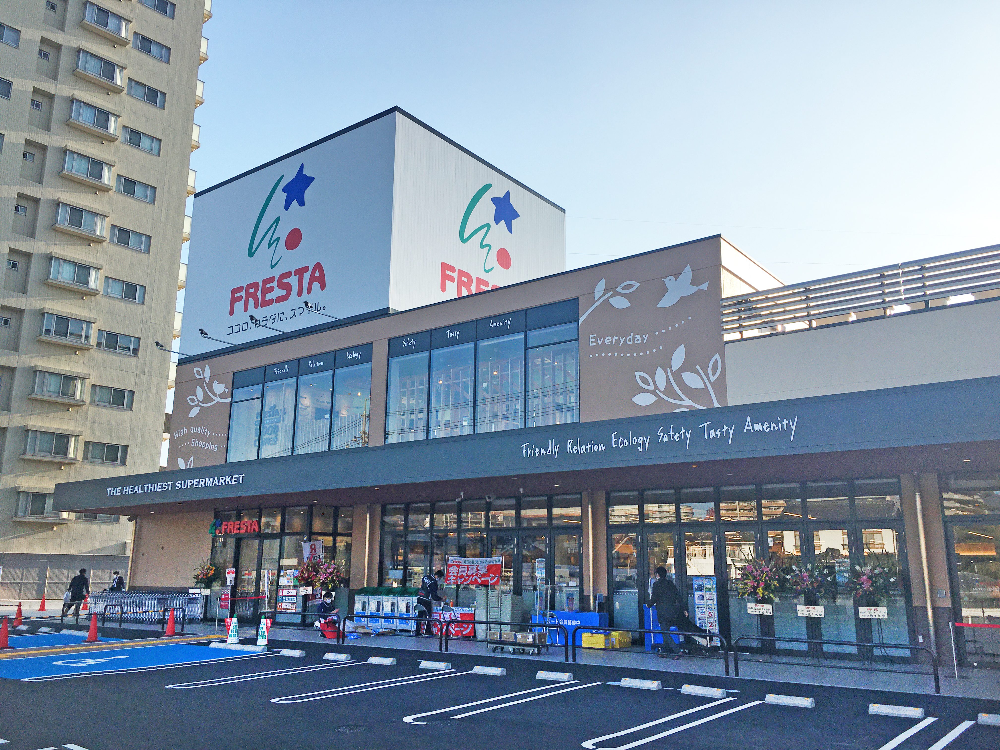 【フレスタ新見店】プロモーションイベント、物販に利用可能な店頭軒下スペース