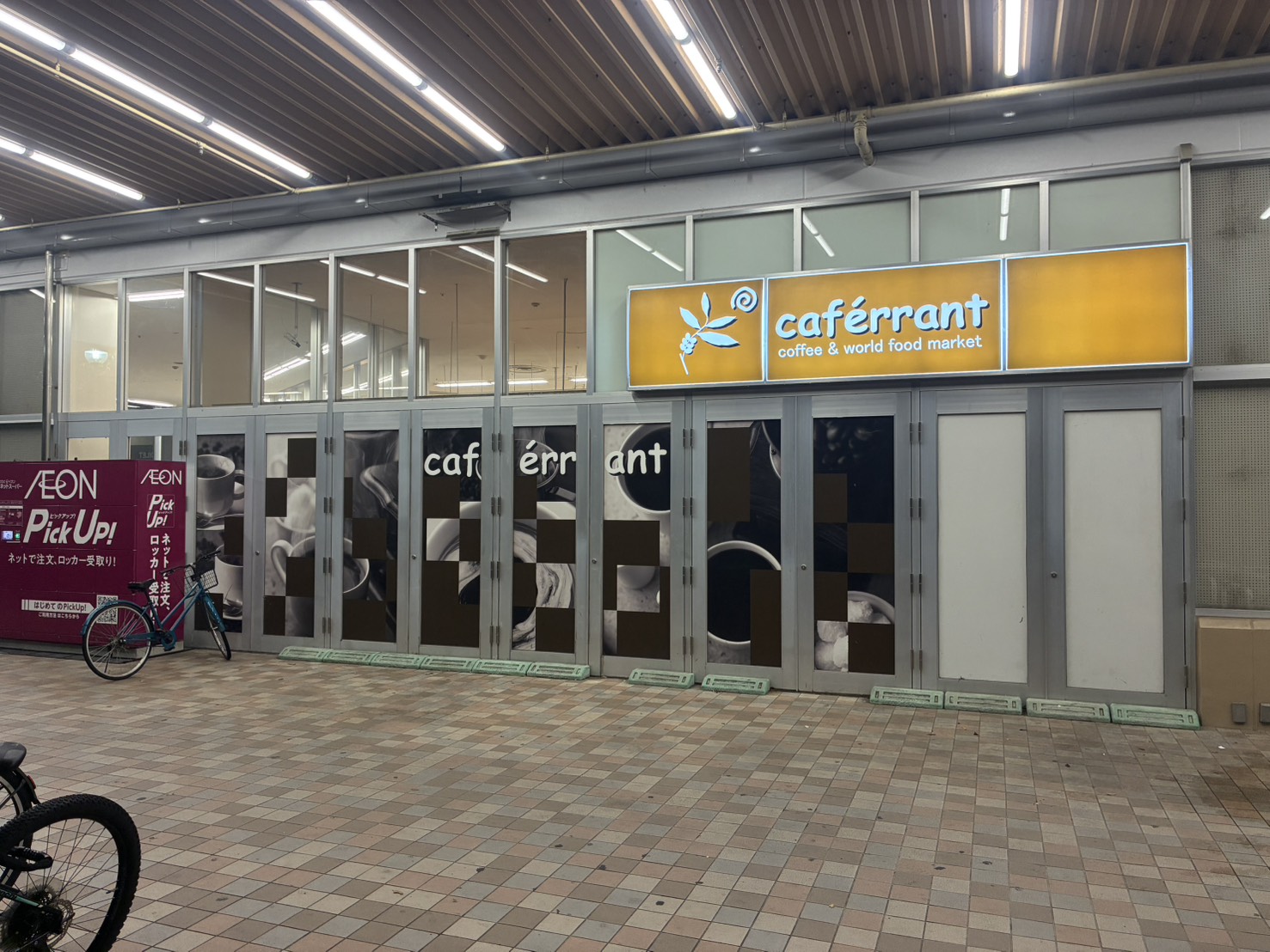 【イオン横浜新吉田店】出入口横にある軒下スペースの画像8