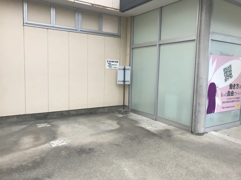 【西友　岡谷南店】入口横軒先　ポップアップストア(物販、食物販)やプロモーション用途に最適なスーパー店内催事イベントスペース