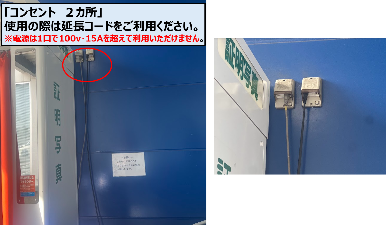 【スーパーセンタートライアル丸亀店】屋外正面右（キッチンカー/テント）