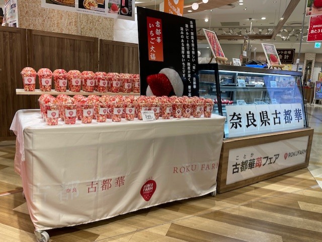 【国分寺マルイ】1階 カレンダリウムF08【食物販・物販】駅改札1分、視認性抜群のイベント向けスペース