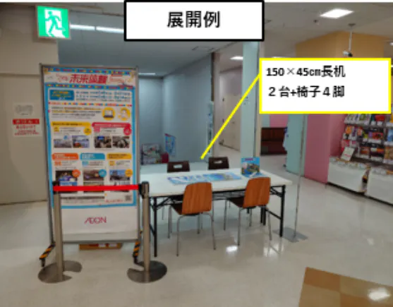 2F北側階段前スペースの画像